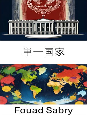 cover image of 単一国家